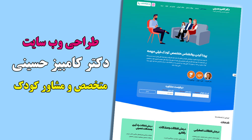 وب سایت دکتر کامبیز حسینی
